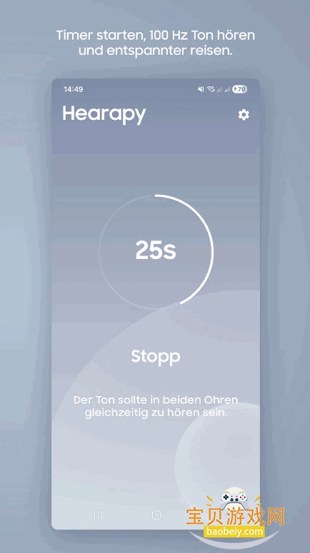 �����γ�Ӧ��Hearapy���°�v2.4 ��׿���ͼ3.