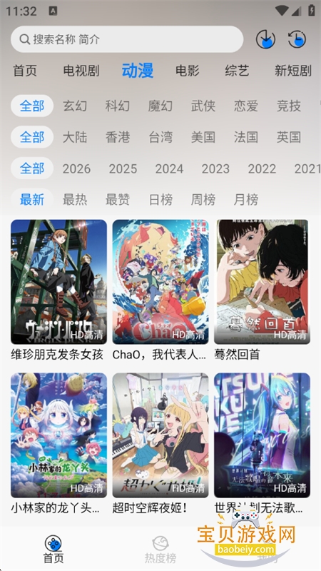 �ǿ�׷����ѹۿ����������ֻ���v1.0.7 ��׿���ͼ3.