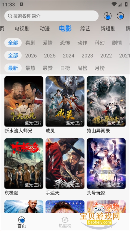 �ǿ�׷����ѹۿ����������ֻ���v1.0.7 ��׿���ͼ5.