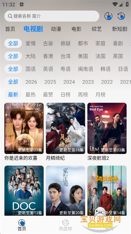 �ǿ�׷����ѹۿ����������ֻ���v1.0.7 ��׿���ͼ2.