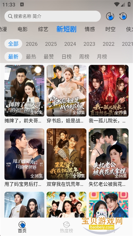 �ǿ�׷����ѹۿ����������ֻ���v1.0.7 ��׿���ͼ11.