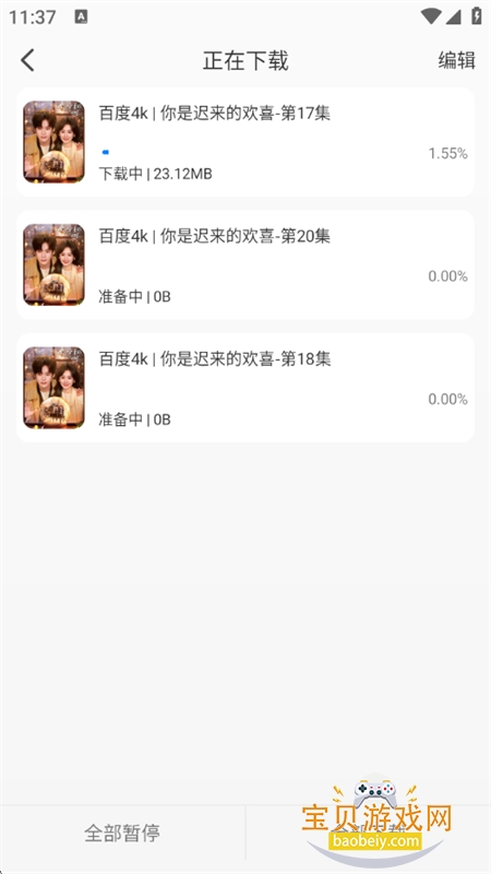 �ǿ�׷����ѹۿ����������ֻ���v1.0.7 ��׿���ͼ7.