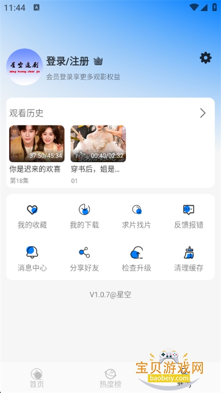 �ǿ�׷����ѹۿ����������ֻ���v1.0.7 ��׿���ͼ13.