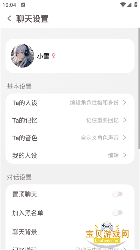 lovemo���ʰ氲װ��(Lovie)v1.8.1�ٷ����°��ͼ8.