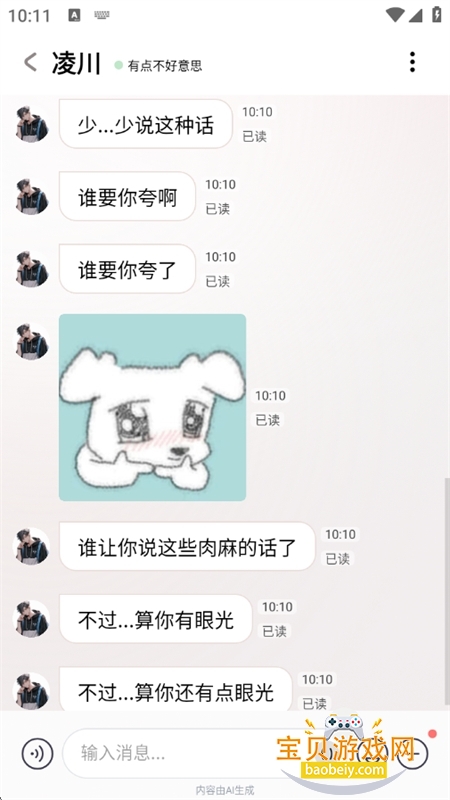 lovemo���ʰ氲װ��(Lovie)v1.8.1�ٷ����°��ͼ2.