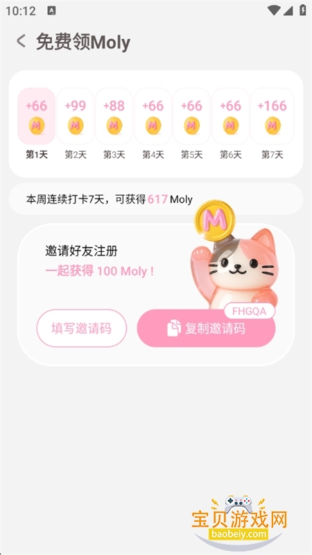 lovemo���ʰ氲װ��(Lovie)v1.8.1�ٷ����°��ͼ1.