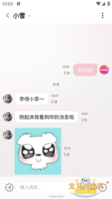 lovemo���ʰ氲װ��(Lovie)v1.8.1�ٷ����°��ͼ7.