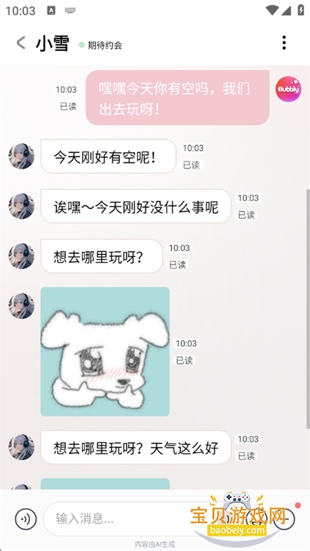 lovemo���ʰ氲װ��(Lovie)v1.8.1�ٷ����°��ͼ4.