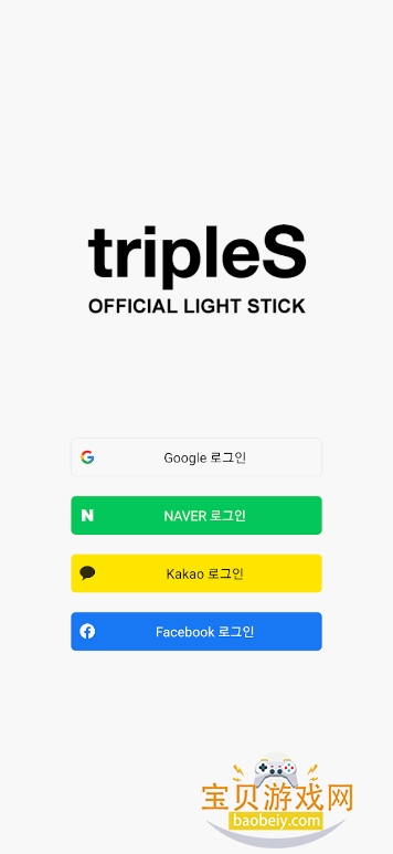 tripleS OFFICIAL LIGHT STICK����v2.2.0 �ٷ������ͼ4.