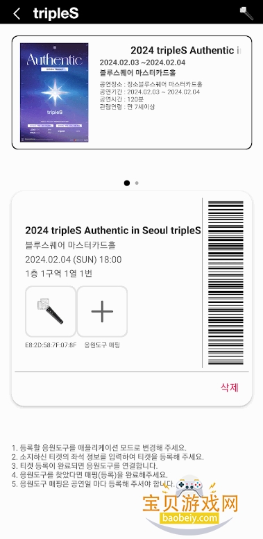 tripleS OFFICIAL LIGHT STICK����v2.2.0 �ٷ������ͼ1.