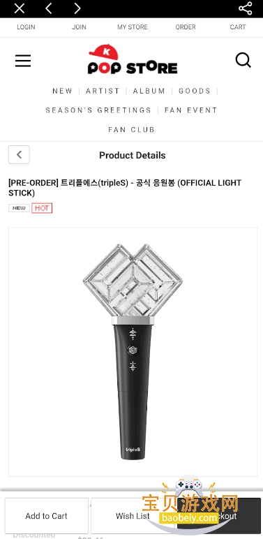 tripleS OFFICIAL LIGHT STICK����v2.2.0 �ٷ������ͼ0.