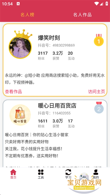 ��С��app��׿��������ֻ���v4.0.3 ��׿���ͼ0.