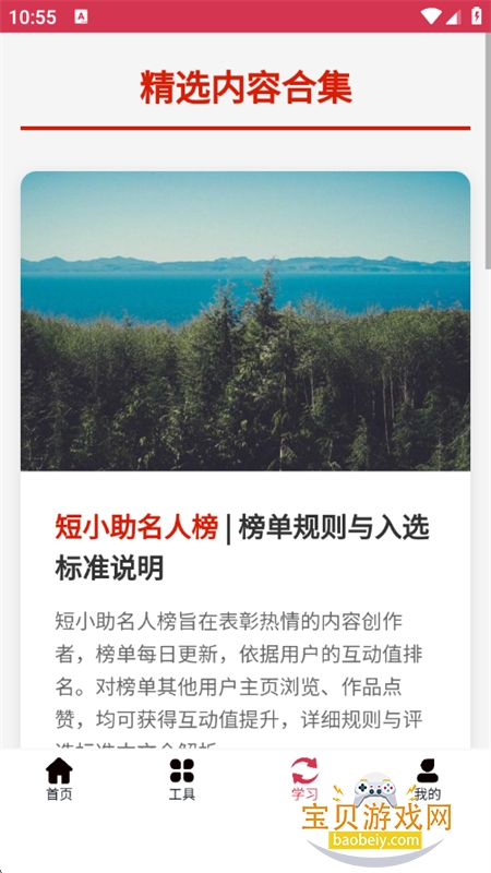 ��С��app��׿��������ֻ���v4.0.3 ��׿���ͼ9.