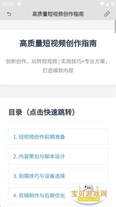 ��С��app��׿��������ֻ���v4.0.3 ��׿���ͼ7.