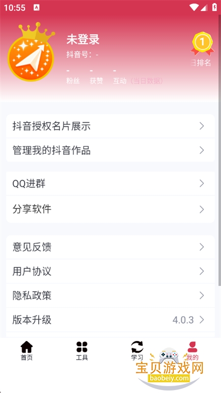 ��С��app��׿��������ֻ���v4.0.3 ��׿���ͼ8.