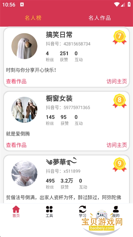 ��С��app��׿��������ֻ���v4.0.3 ��׿���ͼ10.