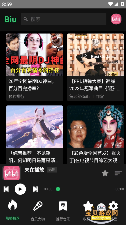 Bilibili���ֲ���������v1.0 ��׿���ͼ4.