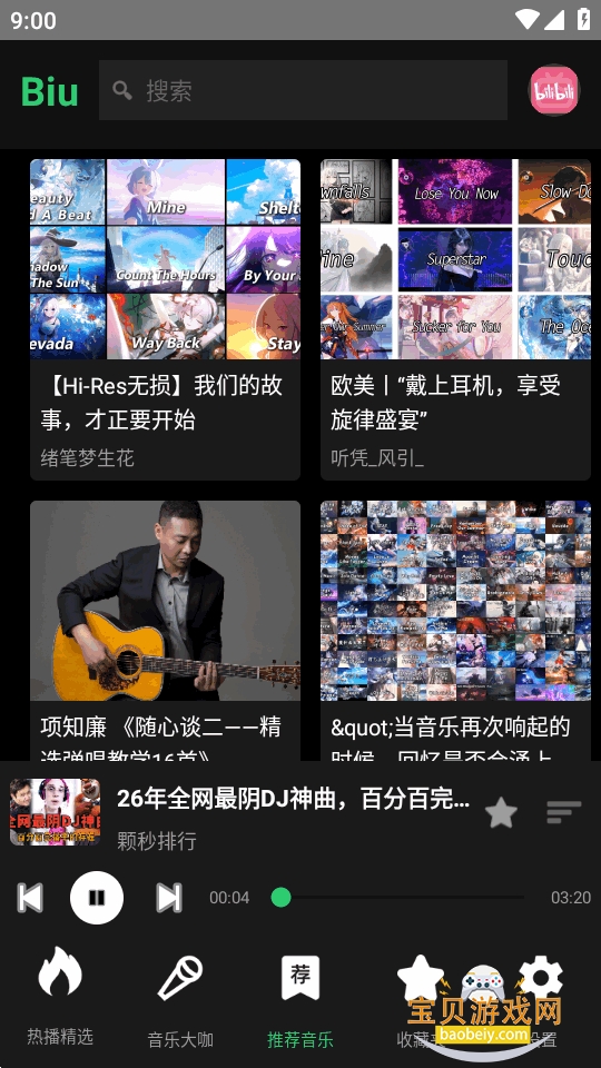 Bilibili���ֲ���������v1.0 ��׿���ͼ5.