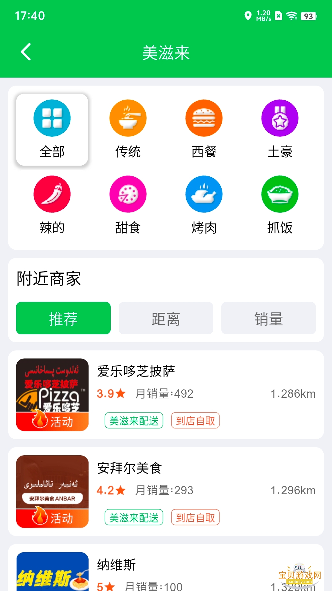 Mulazim����������appv3.1.1 ��׿�����н�ͼ