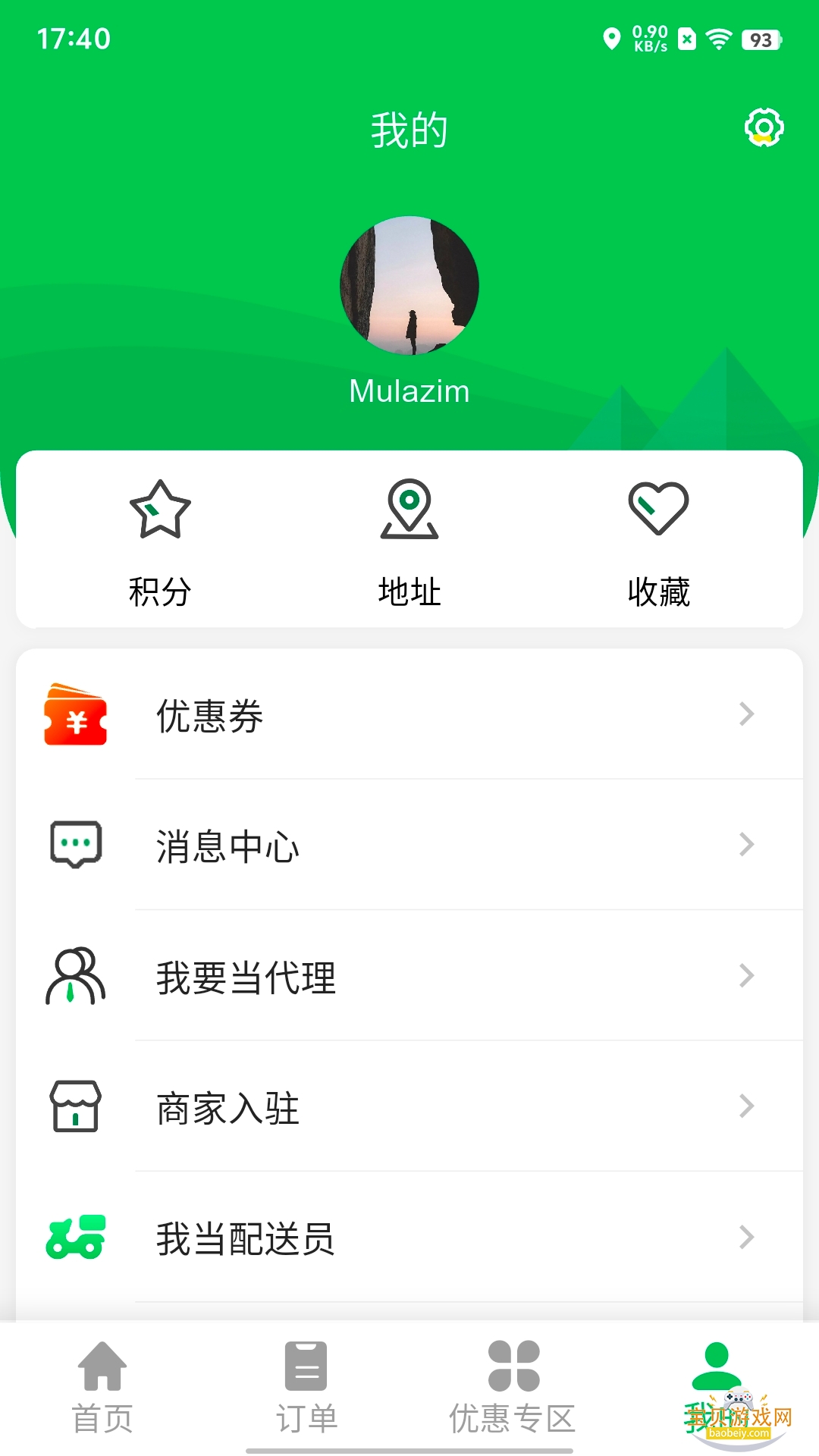 Mulazim����������appv3.1.1 ��׿�����н�ͼ