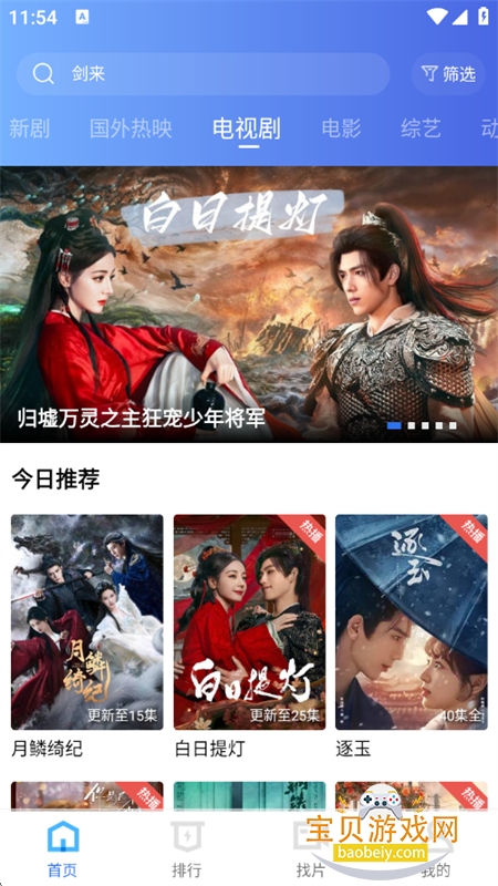 ������Ƶ�޹������ذ�װ�ֻ���v4.4.0 ��׿���ͼ4.