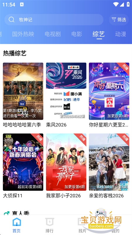 ������Ƶ�޹������ذ�װ�ֻ���v4.4.0 ��׿���ͼ6.