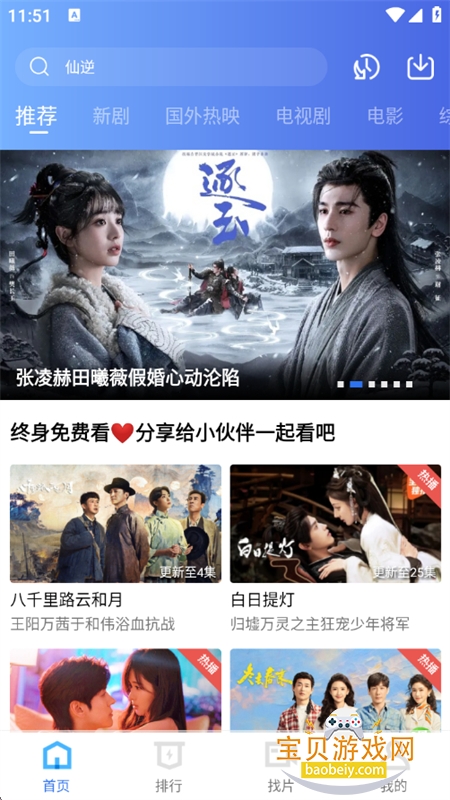 ������Ƶ�޹������ذ�װ�ֻ���v4.4.0 ��׿���ͼ1.