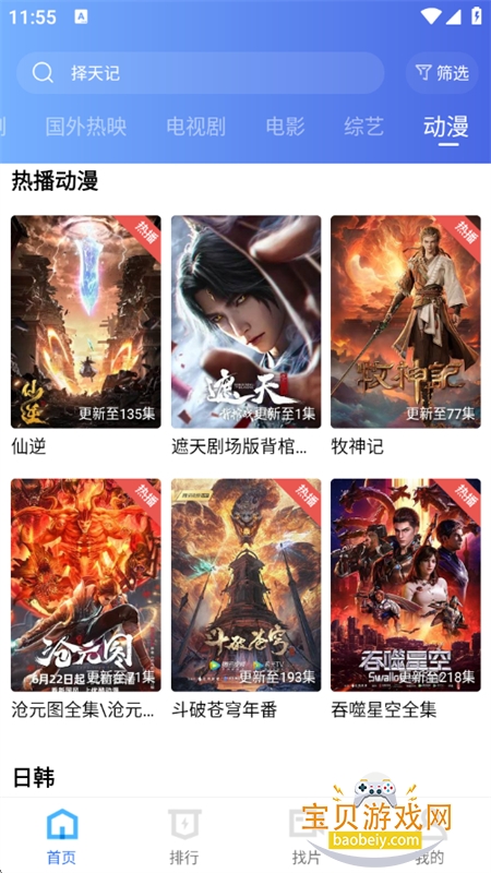 ������Ƶ�޹������ذ�װ�ֻ���v4.4.0 ��׿���ͼ10.