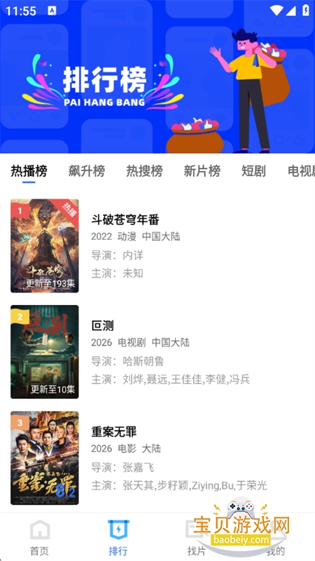 ������Ƶ�޹������ذ�װ�ֻ���v4.4.0 ��׿���ͼ7.