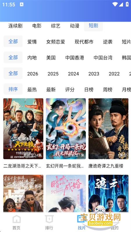 ������Ƶ�޹������ذ�װ�ֻ���v4.4.0 ��׿���ͼ11.