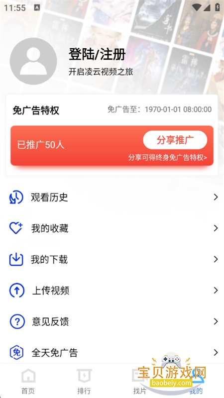 ������Ƶ�޹������ذ�װ�ֻ���v4.4.0 ��׿���ͼ9.