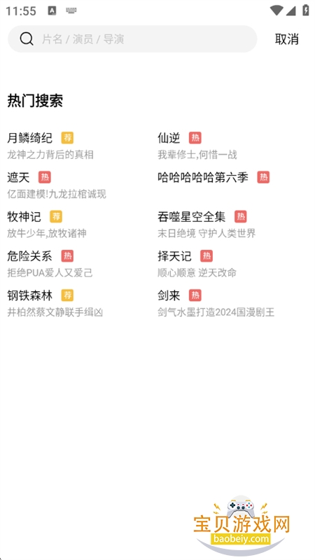 ������Ƶ�޹������ذ�װ�ֻ���v4.4.0 ��׿���ͼ8.