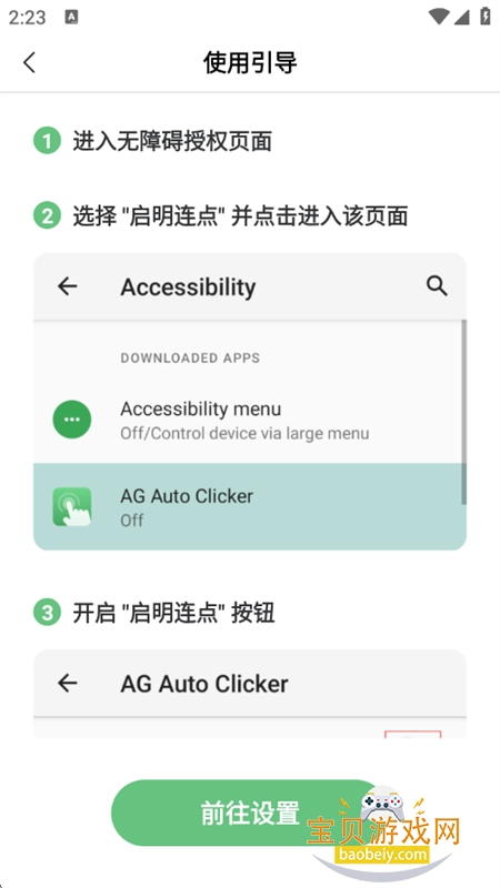 С����ǿ����app��׿�����ֻ���v1.0.0 ��׿���ͼ1.