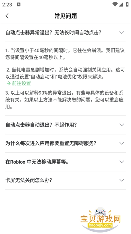 С����ǿ����app��׿�����ֻ���v1.0.0 ��׿���ͼ4.