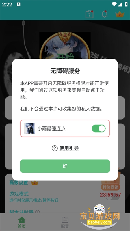 С����ǿ����app��׿�����ֻ���v1.0.0 ��׿���ͼ0.