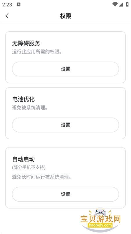 С����ǿ����app��׿�����ֻ���v1.0.0 ��׿���ͼ3.