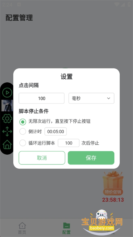 С����ǿ����app��׿�����ֻ���v1.0.0 ��׿���ͼ9.