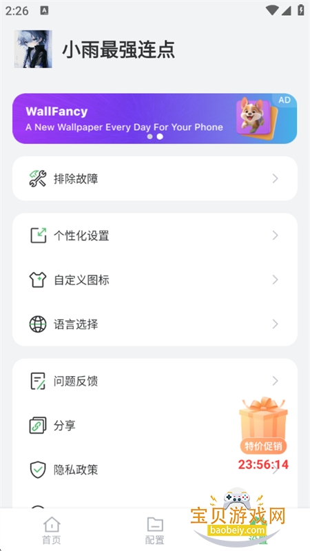 С����ǿ����app��׿�����ֻ���v1.0.0 ��׿���ͼ10.