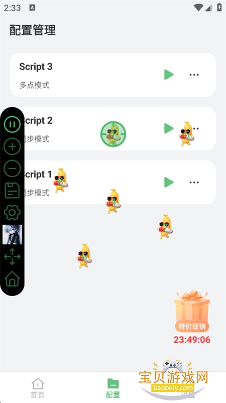 С����ǿ����app��׿�����ֻ���v1.0.0 ��׿���ͼ12.