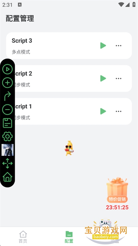 С����ǿ����app��׿�����ֻ���v1.0.0 ��׿���ͼ11.