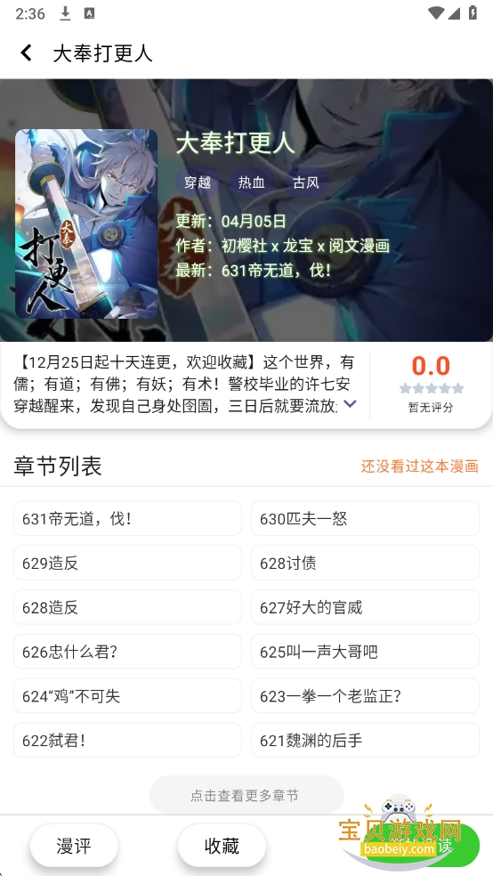 Ȥ��������app�ٷ���������v19.1.601��Ѱ��ͼ2.