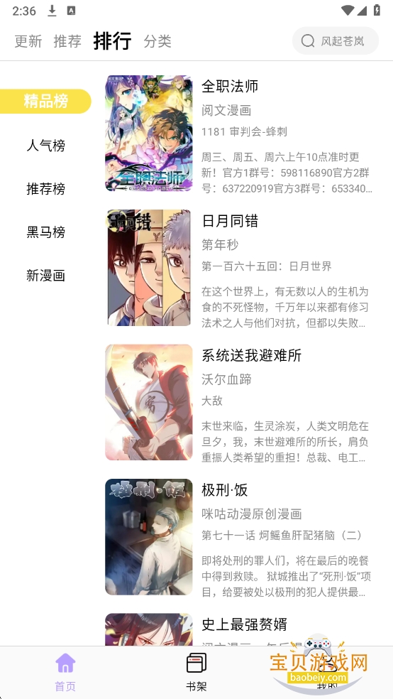 Ȥ��������app�ٷ���������v19.1.601��Ѱ��ͼ1.