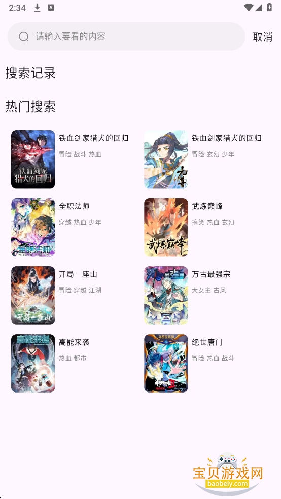 Ȥ��������app�ٷ���������v19.1.601��Ѱ��ͼ3.