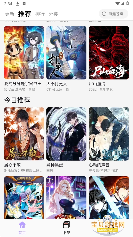 Ȥ��������app�ٷ���������v19.1.601��Ѱ��ͼ4.