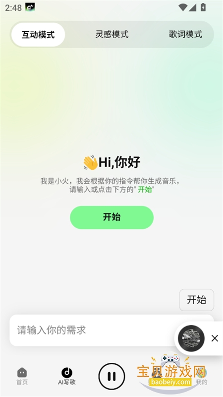 �ֻ����ִ���ƽ̨�ٷ������ֻ���v0.0.47 ��׿���ͼ4.