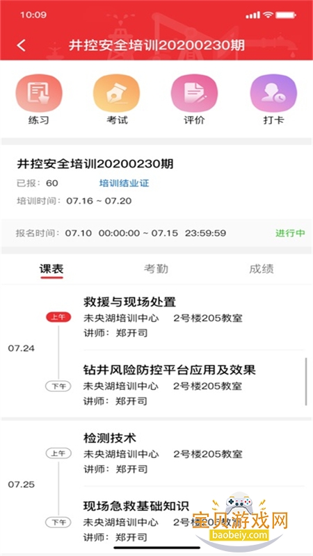 ������ѵѧԱ��app�������°汾2026v1.4.67 ��׿���ͼ1.