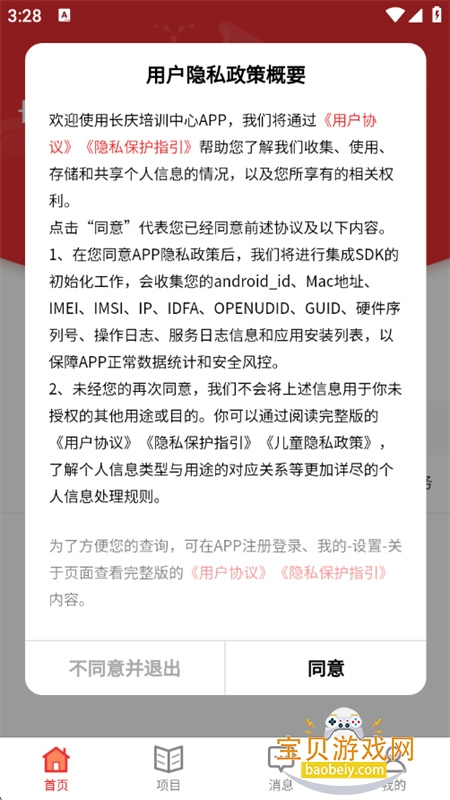 ������ѵѧԱ��app�������°汾2026v1.4.67 ��׿���ͼ6.