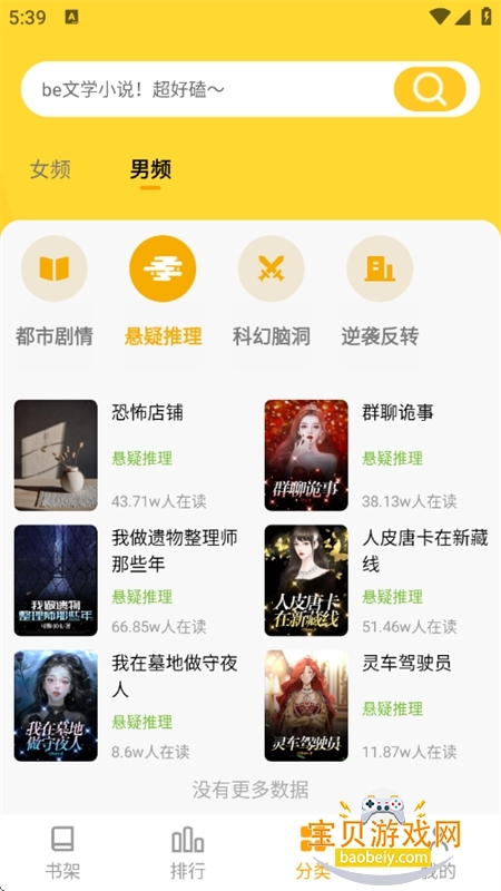 ����׷С˵app���°汾2026v1.0.0.2 ��׿���ͼ5.