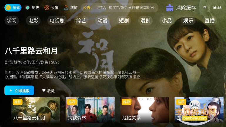 �̾���TV���Ӱ����ؽ�ͼ3