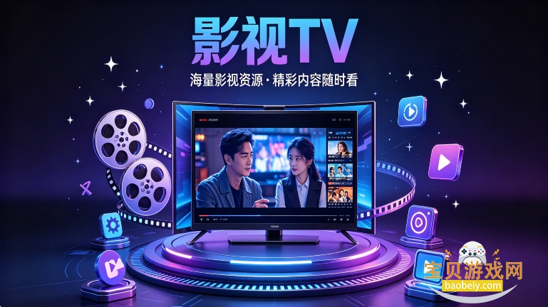 �̾���TV���Ӱ����ؽ�ͼ4